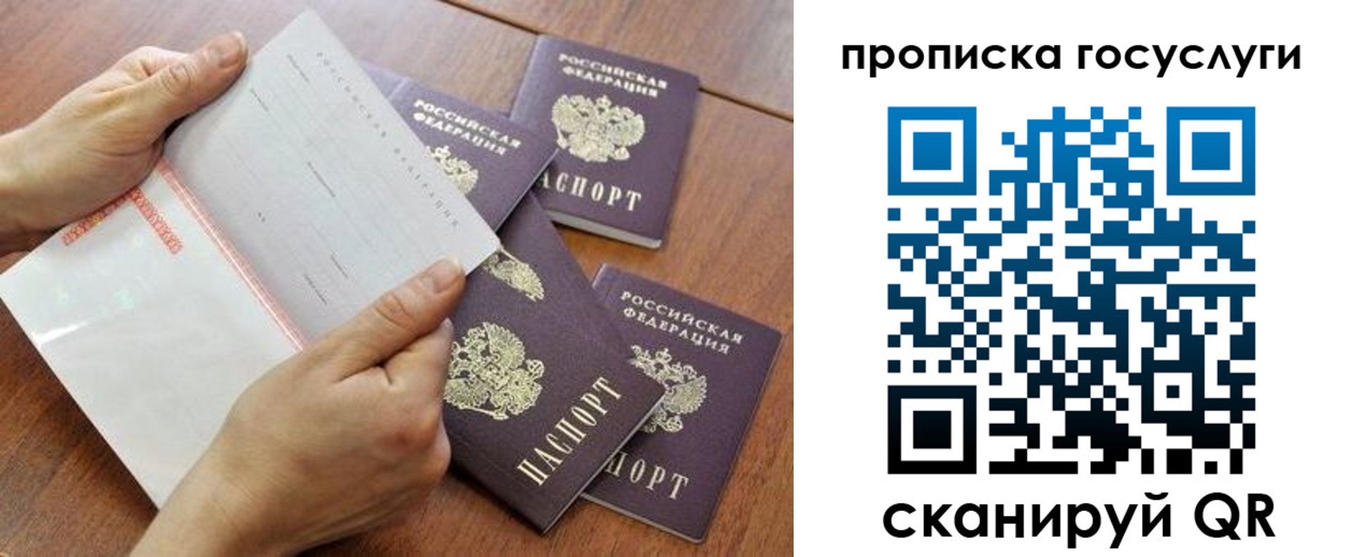 временная регистрация законно в Сорочинске