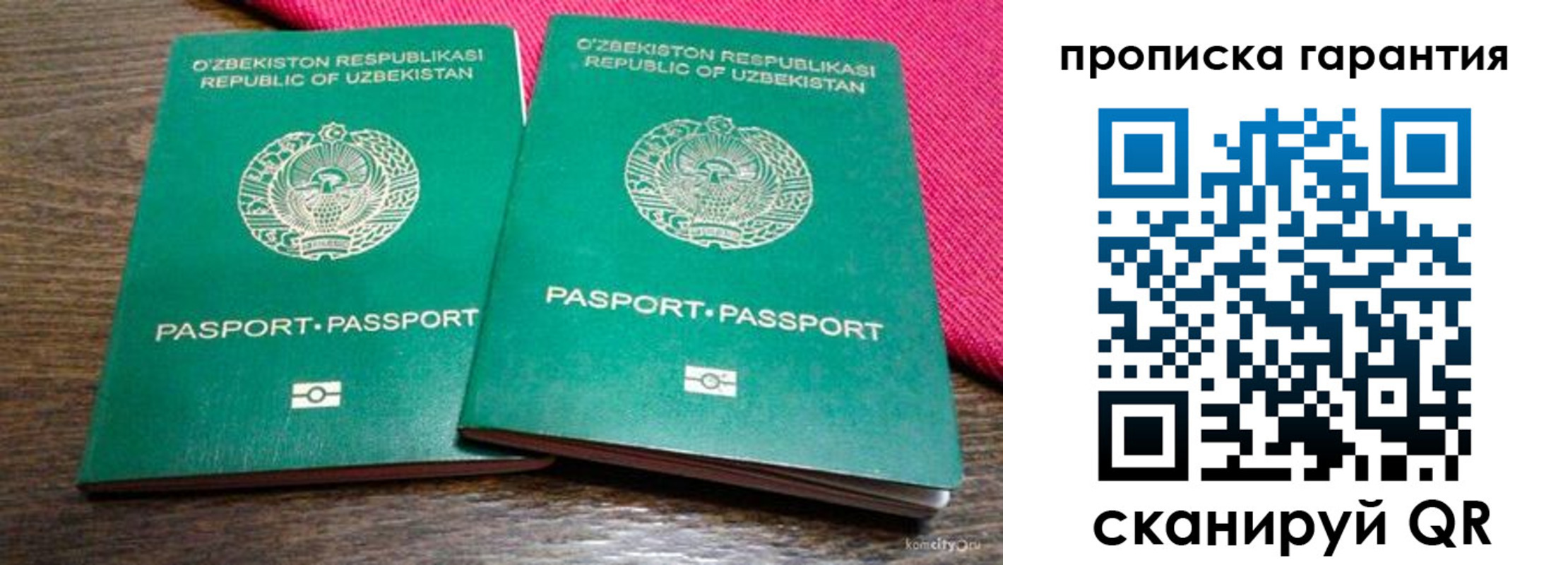 прописка в квартире в Сорочинске
