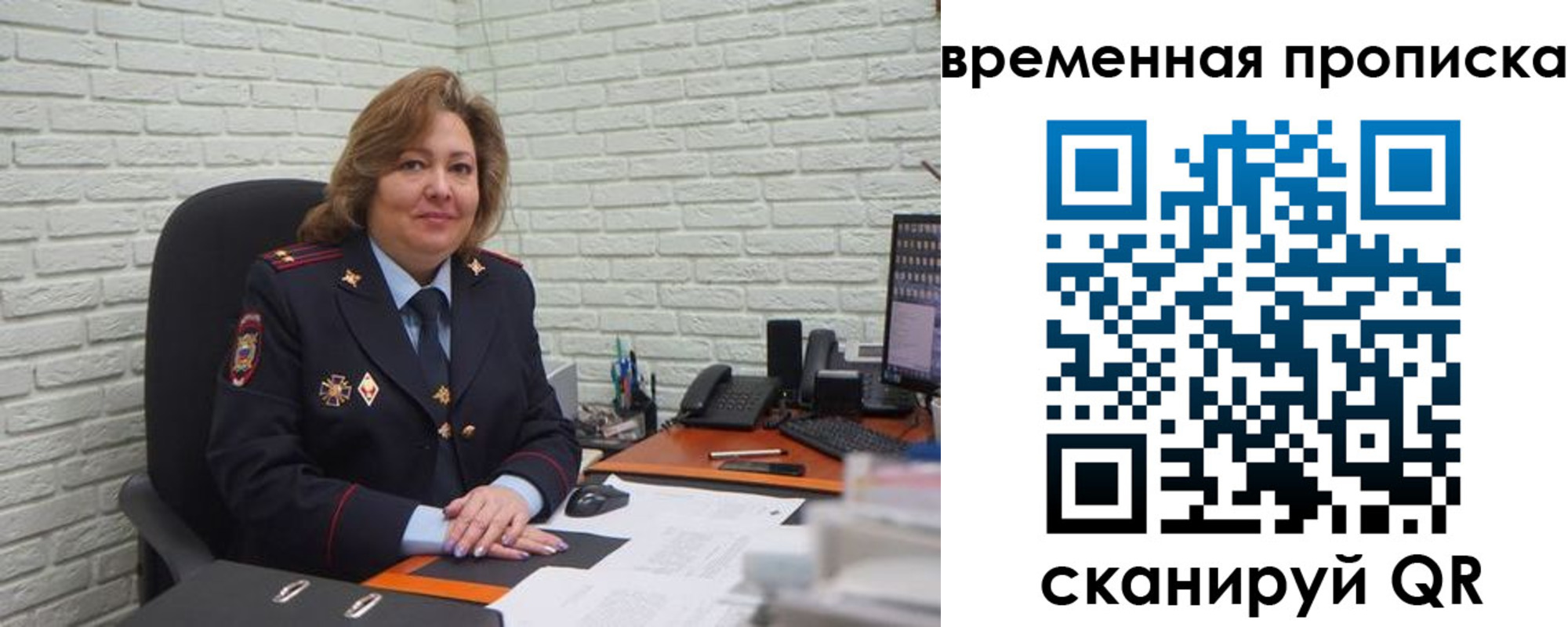 временная регистрация для школы в Сорочинске