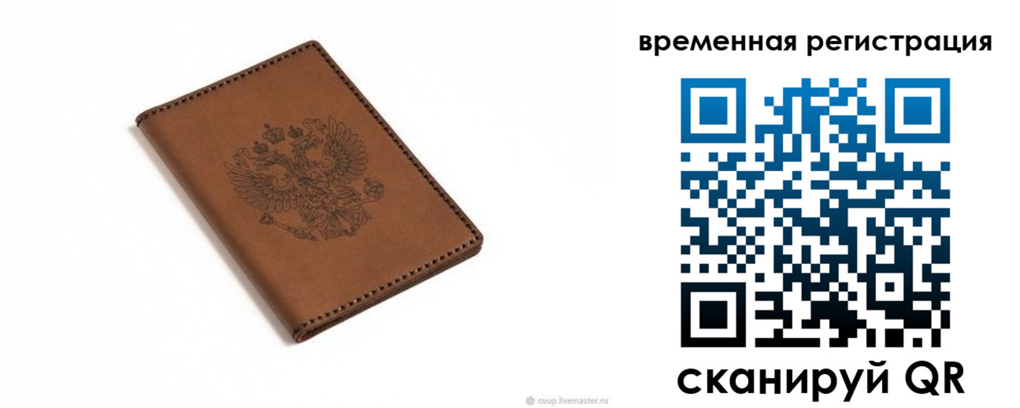 временная регистрация поиск в Сорочинске