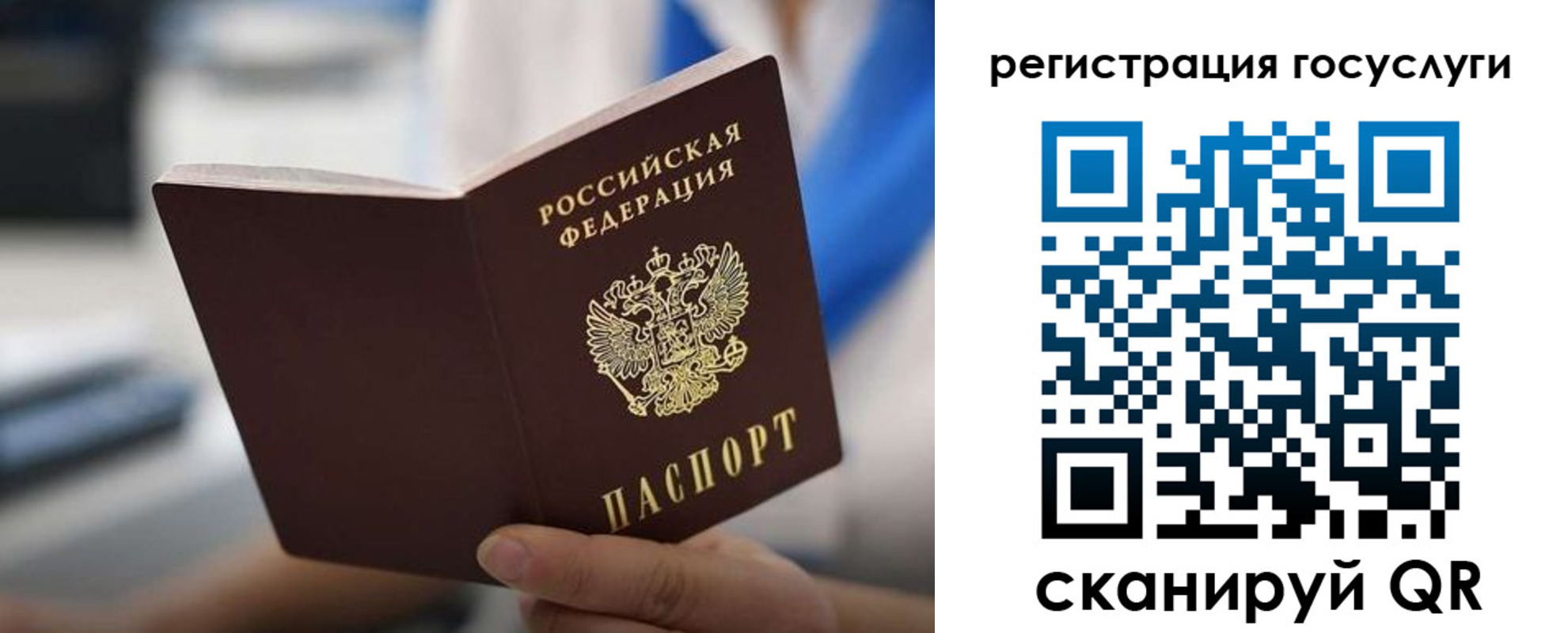 временная регистрация в Сорочинске