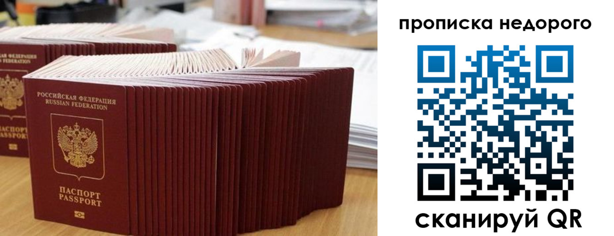 регистрация для дет. сада в Сорочинске