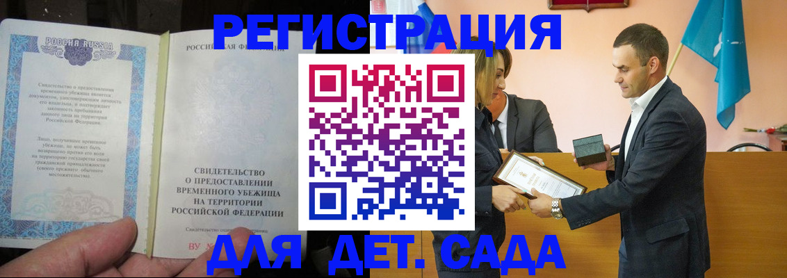 прописка в квартире в Сорочинске