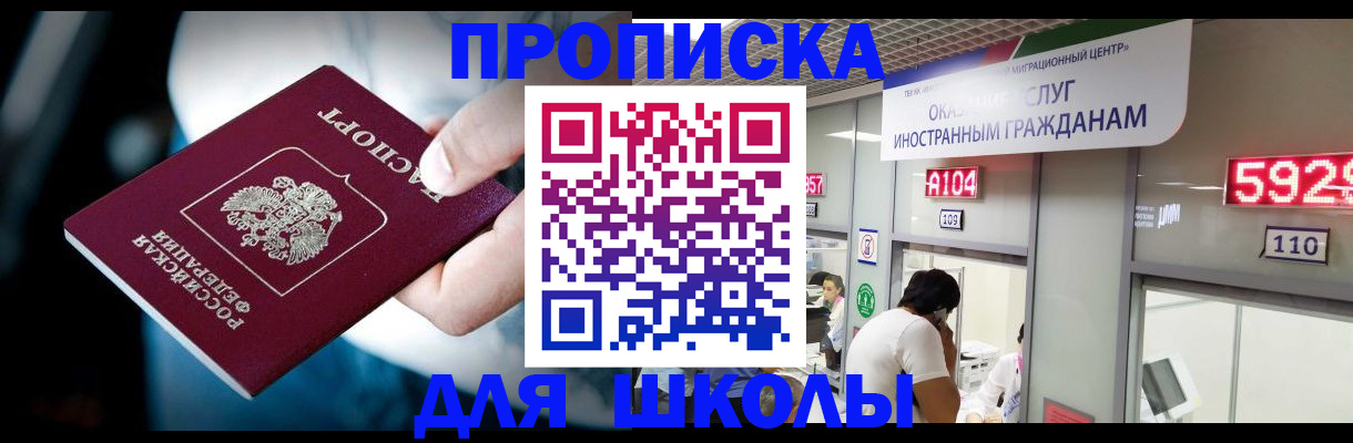 временная регистрация гарантия в Сорочинске