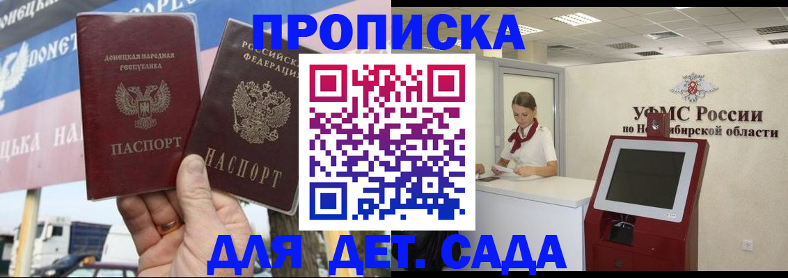 временная регистрация поиск в Сорочинске