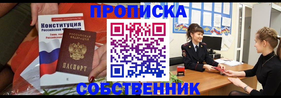 найти адрес прописки в Сорочинске