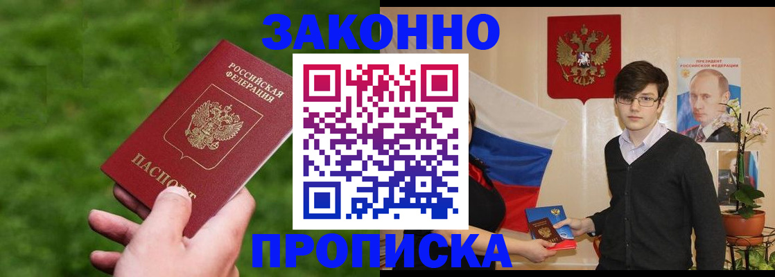 найти адрес прописки в Сорочинске