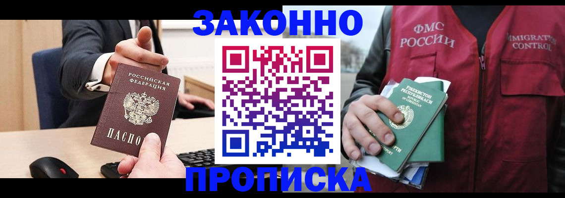 временная регистрация гарантия в Сорочинске