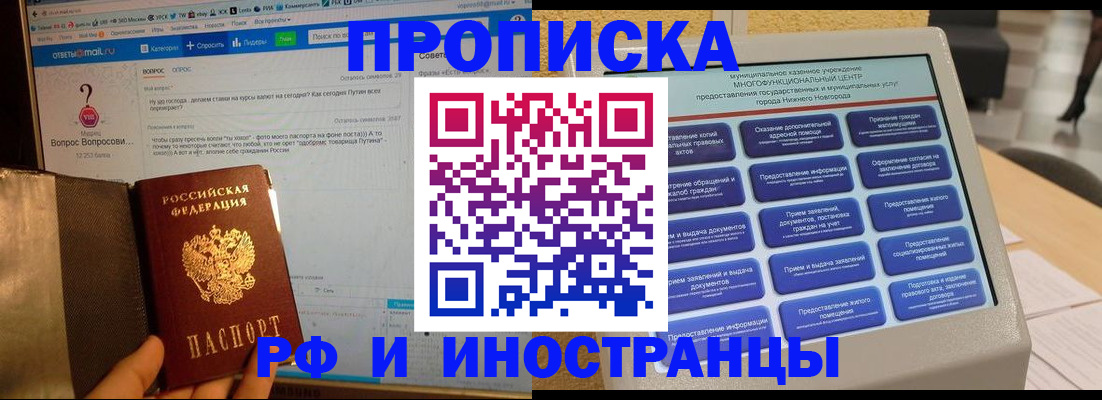 временная регистрация надежно в Сорочинске