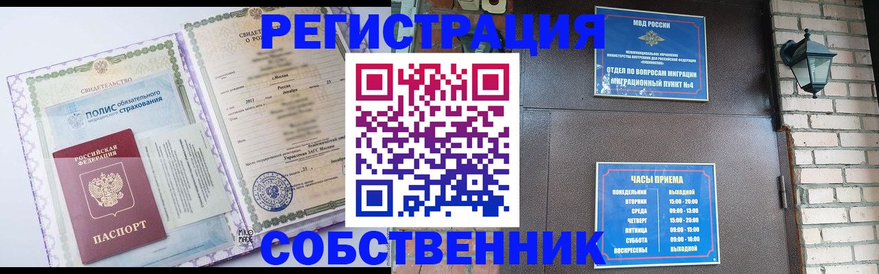 регистрация для дет. сада в Сорочинске