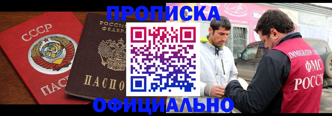 временная регистрация госуслуги в Сорочинске