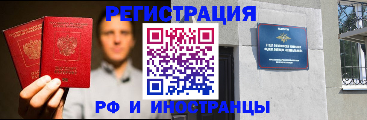 прописка иностранных граждан в Сорочинске