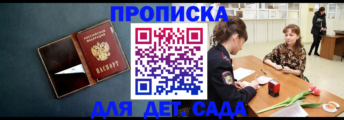 временная регистрация гарантия в Сорочинске